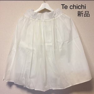 【新品】Te chichi テ チチ リバーシブル チュールスカート