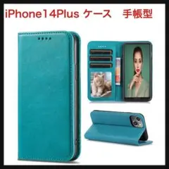 【開封のみ】iPhone14 Plus⭐️ケース手帳型ターコイズ　ストラップホール