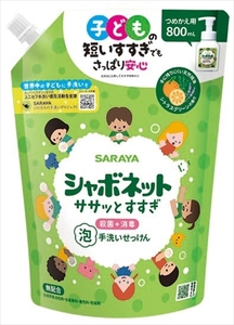 【まとめ買う-HRM18849871-2】シャボネットササッとすすぎ　８００ｍｌ　詰替 【 サラヤ 】 【 ハンドソープ 】×2個セット