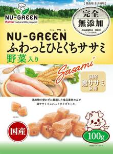 ペティオ (Petio) ニューグリーン NU-GREEN 完全無添加 ふわっとひとくちササミ 野菜入り 100g