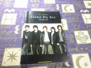 ★☆★初版★ギター弾き語り Janne Da Arc ジャンヌダルク Songbook TAB譜付 スコア 楽譜 マリアの爪痕 DOLLS 月光花★☆★