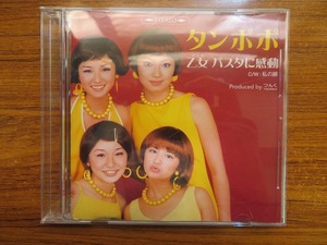 PC215★中古CD タンポポ 乙女パスタに感動 研磨・クリーニング済