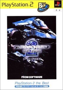 【中古】アーマード・コア2 PlayStation 2 the Best