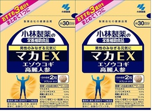 小林製薬の栄養補助食品 マカEX 約30日分 2袋