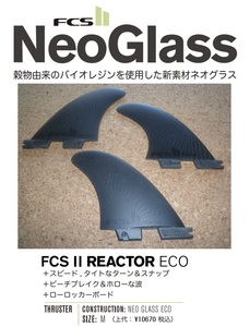 FCS II Neo Glass Eco REACTOR TRI FINS　M