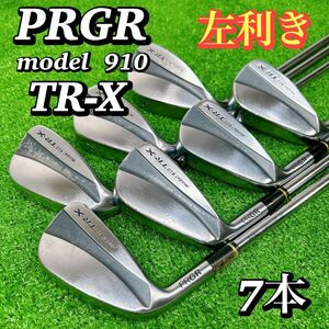 【レフティ 左利き】PRGR プロギア 910 TR-X メンズアイアン 7本 男性 ゴルフクラブ 初心者 希少 スチール