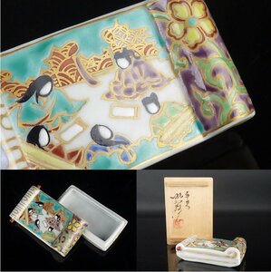 【扇屋】平安 高野昭阿弥 作「色絵 絵巻物 香合」共箱 幅 約8cm×約4.5cm 人物文 大和絵 棗 茶碗 茶道具 香道具 tg1