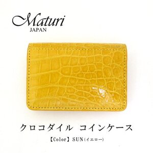 【Maturi マトゥーリ】最高級 クロコダイル ナイルクロコ コインケース MR-106 SUN 定価30000円 新品