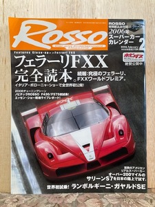 42.ROSSO（ロッソ）2006年2月号 中古品 ランボルギーニ、ポルシェ、フェラーリ、メルセデス、BMW、マスタング、アルファ、ボルボ、サリーン