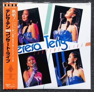 ◆即決◆新品未開封◆アナログ完全復刻限定盤◆テレサ・テン◆Teresa Teng◆鄧麗君◆Concert Live◆ライヴ◆BEST◆レコード◆コンサート