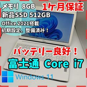 【富士通】AH53 高性能i7 新品SSD512GB 8GB 白 ノートPC　Core i7　4702MQ　送料無料 office2021認証済み