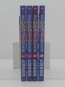 vｂe00548 【送料無料】伊賀ずきん　１～４巻　４冊セット/コミック/中古品