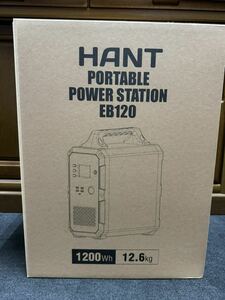 未使用品　HANT ポータブル電源 EB120 324000mAh/1200Wh 純正弦波 二つの充電方法