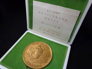 即決あり　造幣局製 神奈川県警察 1964年 東京オリンピック 記念メダル 　記念章 大蔵省 記念品 東京五輪大会 聖火台 スーベニア 章牌 記章