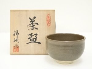 ys7117163; 作家物　茶碗（共箱）【道】