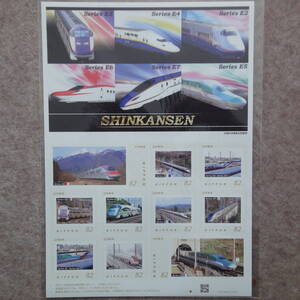 「SHINKANSEN」 フレーム切手　新幹線 E2系 E3系 E4系 E5系 E6系 E7系 E926 とれいゆ