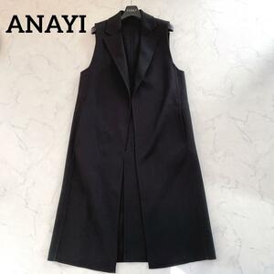 【美品】完売/現行品●ANAYI アナイ カルゼリバーボタンレスジレ 34 ロングベスト 黒 羽織 縦長シルエット 美ライン レディース 