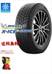 ミシュラン X-ICE SNOW 215/55R17 98H★未使用 正規品 2022年 4本 スタッドレス【福島発 送料無料】FUK-MC0141★冬