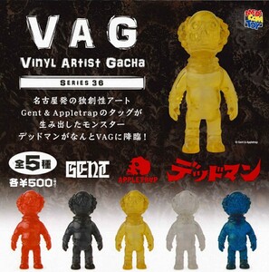 VINYL ARTIST GACHA(VAG) SERIES36 Gent & Appletrap　　 【デッドマン】5種セット