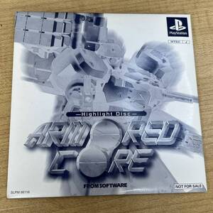 【非売品】アーマードコア ARMORED CORE PS体験版ソフト HIGHLIGHT DISK プレイステーション 激レア 動作未確認 nk214