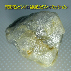 ★５５０円スタート！◆５８カラット◆ミャンマー産◆サファイア原石◆古来より賢者の守護石(Divine Stone)＝１７