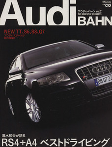 Audi BAHM(Vol.2) 別冊CG/二玄社