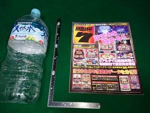 パチスロ必勝ガイド 7 2009年 05月号