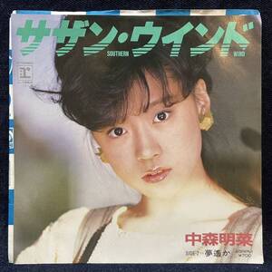 ◆歌謡曲EP/中森明菜/サザンウインド/夢遥か/白ラベル/L-1664◆