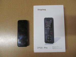 (59827)Daping DP20-Pro ボイスレコーダー 小型 ICレコーダー 録音機 USED