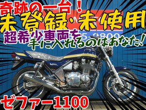 ■『免許取得10万円応援キャンペーン』12月末まで■未登録/未使用/日本全国デポデポ間送料無料！カワサキ ゼファー1100 A1189 ZRT10A 車体