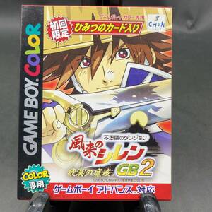 p-43768■GBC ゲームボーイカラー ソフト 不思議のダンジョン 風来のシレンGB2 砂漠の魔城