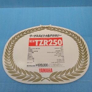 当時物 ヤマハ販売店用プライスボード① 検索)R1-Z TZR250 FZR250 FZR250R FZR400 FZR400R FZR750 FZR750R FZR1000