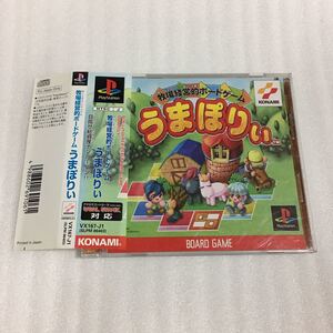 PS 牧場経営的ボードゲーム うまぽりぃ