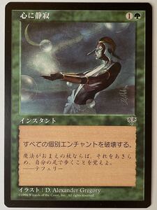 MIR 心に静寂 日本語1枚 ミラージュ pauper パウパー 複数可