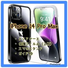 iPhoneケース iPhone14 ProMax カバー 保護フィルム