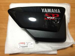 【新品】ヤマハ純正 YB125SP サイドカバー 右側 1SF-Y2172-00　/検索用 サイドカウル 外装