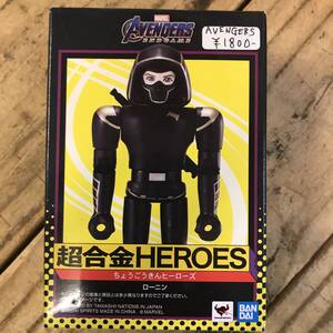 未開封★バンダイ　超合金HEROES　アベンジャーズ　ローニン　フィギュア★美品、マーベル、アメコミ