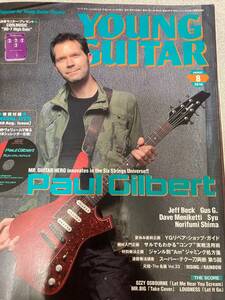 即決　DVD未開封 YOUNG GUITAR ヤングギター 2010年8月号 Paul Gilbert GALNERYUS syu ポールギルバート concerto moon