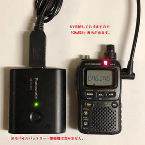 ☆YAESU VX-3, VX-2,VX-1, VR-160用 USB充電ケーブル　(L型 )