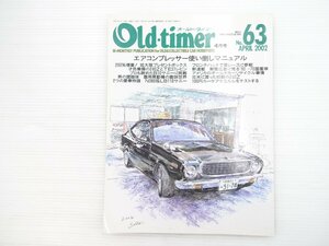 R5L Old-timer/カローラHTレビン1600 サニーB10 ロールスロイス フロンテハッチ スカイライン54B トヨタ1600GT フィアット500F 610