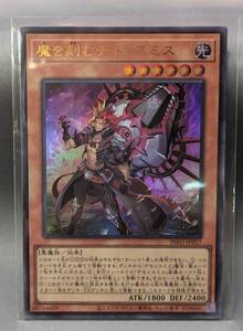 遊戯王　INFO　魔を刻むデモンスミス1枚 INFO-JP017