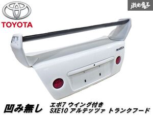 ★凹み無し★TOYOTAトヨタ 純正 SXE10 アルテッツァ エボ7ウイング付き トランクフード ホワイト系 外装 リア 即納 棚2F-G-6