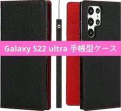 Galaxy S22 ultra 手帳型ケース 収納付 ブラック 内側レッド