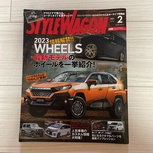 ★STYLE WAGON スタイルワゴン 2023 2月 2023 WHEELS 最新モデルのホイールを一挙紹介！