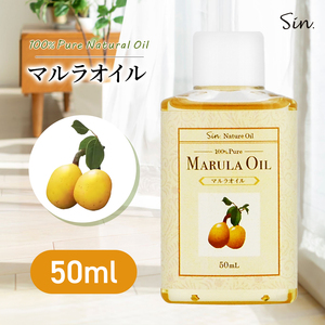 マルラオイル 50ml 無添加 100% オーガニック 未精製 マルラ キャリアオイル コールドプレス(低温圧搾) 美容オイル マッサージオイル