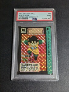 PSA 9 ドラゴンボール　カードダス　リメイク91　No.89 孫悟飯