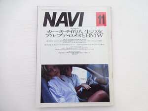 E3G NAVI/アルファ156 BMW318i ゴルフⅣ プジョー306 アウディTT