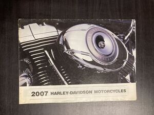 ハーレーダビッドソン 2007 純正 カタログ harley-davidson ディーラー ゆうメール 冊子 レターパック 定形外 ハーレー HarleyDavidson