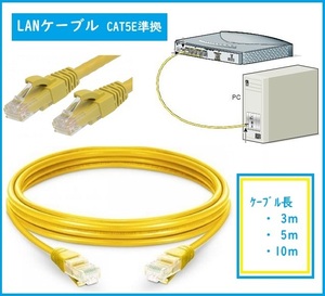 LANケーブル CAT5e 準拠 イエロー TIA/EIA568B 10m