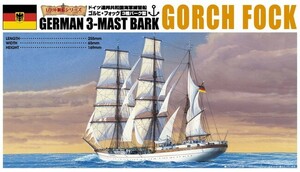 アオシマ　プラモデル　1/350　帆船　No.08　ゴルヒ・フォック　送料無料